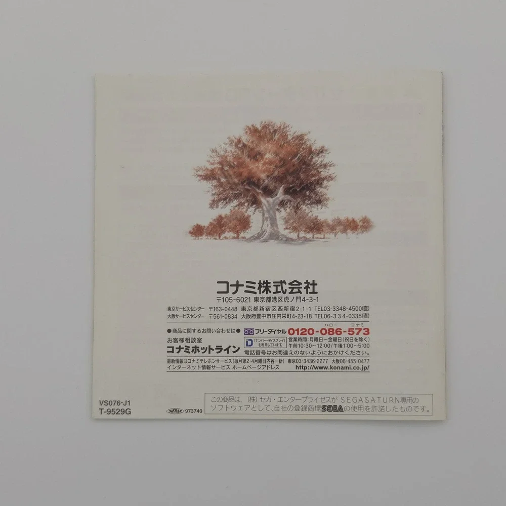 Tokimeki Memorial Vol 2 Irodori no Love Song - Sega Saturn - Japan - CIB 2 Disc